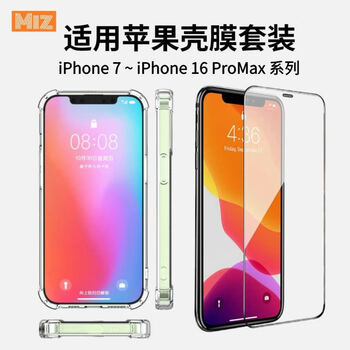 Shell film set apple mobile phone case iphone airbag anti-fall transparent protective cover hd film iphone 16 pro max