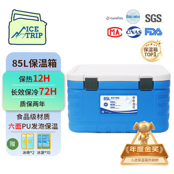 Ice trip insulated box refrigerated commercial thermal insulation large capacity stall outdoor camping box cooler box 85l