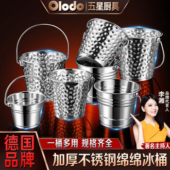 Olodo german stainless steel ice bucket champagne bucket bar ktv ice bucket thickened household ice bucket red wine bucket beer bucket classic 0.8l