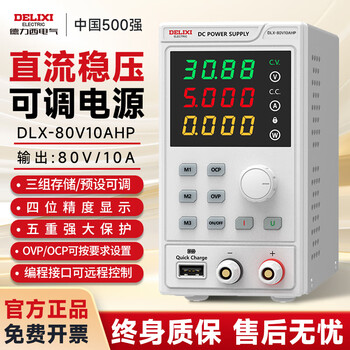 Delixi electric adjustable dc stabilized power supply dc voltage stabilizer tester switch aging laptop mobile phone repair tester wide range model 80v/10a 300w