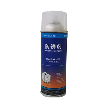 Sanpu plase anti-rust agent (no cleaning required for injection molds)