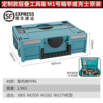 Wicks non-original whole-house customized tool box stacking box suitable for all kinds of tool combination sets stacked storage box m1 stacking box-shipped by sf express