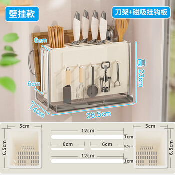 Kiwicoo cream style kitchen knife rack storage rack household multifunctional knife cage cage countertop chopping board knife and chopstick storage rack wall mount-ins wind knife rack + magnetic hook board