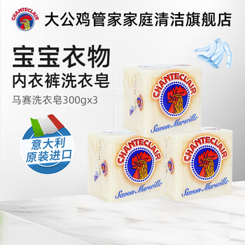 Big cock housekeeper chanteclair marseille laundry soap underwear soap children's baby laundry soap chicken head soap marseille soap * 3 pieces