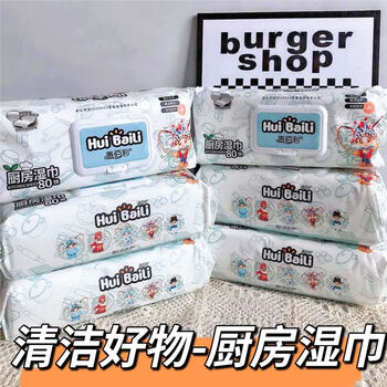 Hui baili kitchen wipes big mac thickened pearl pattern 80 pumps extra large size comes with cleaning liquid quarterly pack got 3 large packs total 240 pumps