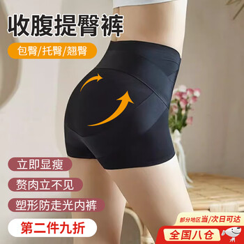 Tanbeiman belly slimming butt lifting pants boxer briefs women's leggings mid-waist slim belly sculpting body slimming belly strong waist girdle black effective belly controlling lifting hips l (suitable for 95-120 catties)