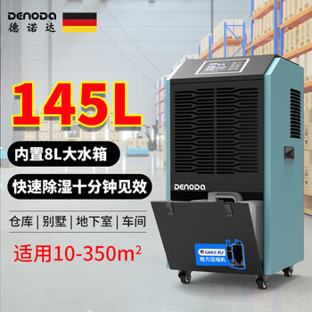 Denoda german brand industrial dehumidifier/dehumidifier warehouse factory workshop household basement villa high-power drying dehumidifier 145l/day water tank direct discharge 350 dp1380c