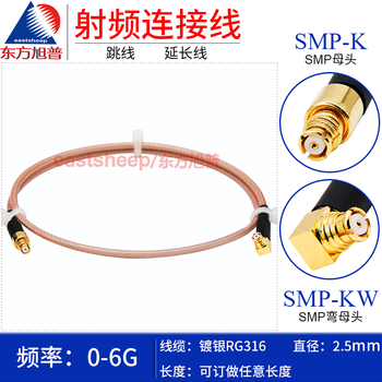 Dongfang xupu rf cable smp female to female female to female double bent female rg316-smp-kk rg316-smp-k/smp-kw 0.3m