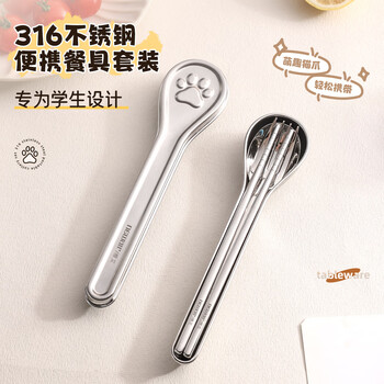 Newair 316 stainless steel chopsticks and spoon set portable cutlery box for children and students 304 storage box three-piece set