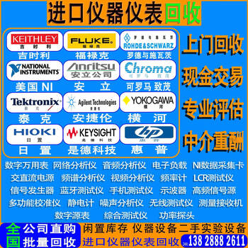 Xmsj keithley agilent keysight network analyzer tektronix oscilloscope hmi multimeter anritsu yokogawa recycling yokogawa recycling