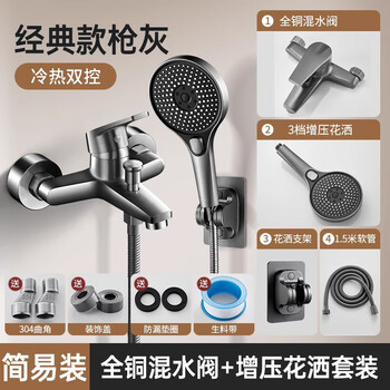 Dee's thickened all-copper electric water heater mixing valve with large water output u-shaped hot and cold faucet switch mixing valve accessories complete gun gray triple + round shower set