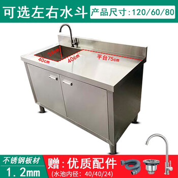 304 stainless steel workbench with pool platform sink integrated stove cabinet hotel commercial home kitchen cabinet 120-60-80 single pool 1 point 2mm thick