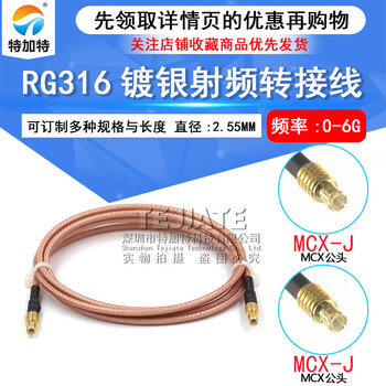 Rf radio frequency coaxial cable rg316 mcx male to mcx male adapter feeder mcx-j/mcx-j 0.3m mcx male to mcx male