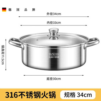 Fancychic316 stainless steel soup pot hot pot extra thick household hot pot basin induction cooker special shabu shabu gas pot commercial 34cm 6-12 people 316 extra thick hot pot upgrade