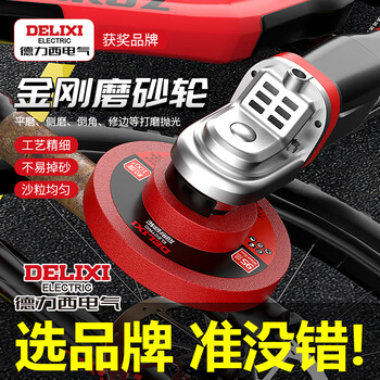 Delixi electrical grinding disc angle grinder, durable grinding wheel disc, stainless steel stone grinding and polishing machine, thickened grinding wheel disc, crown emery 60# thicker (1 piece)
