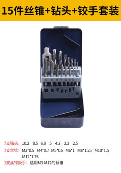 Tap and die hand tap wrench, round die, gutter frame, male and female tap set, 15-piece set (tap + reamer + drill bit)