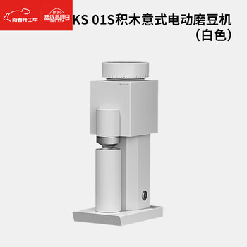 Goyn german bricks 01s bricks italian electric bean grinder full range of hand-brewed coffee beans bricks italian electric bean grinder-white sf express