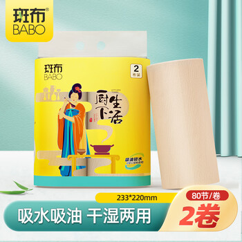 Banbu kitchen paper, virgin bamboo pulp, thickened and enlarged, no chemical additions, oil-absorbing paper, 160 sections, 233*220mm, 2 layers, 80 sections, 2 rolls, 80 sections, 2 rolls/carton
