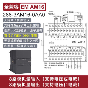 Compatible with 200smart plc expansion module em ae08 aq04 am03 am06 de16ar04 em am16 analog 8 inputs and 8 outputs