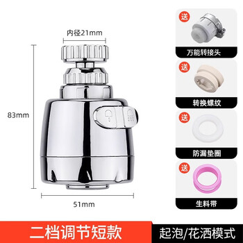 Yue changsheng kitchen faucet splash-proof extension artifact kitchen universal filter universal water spray booster universal special connector two-speed short + universal connector one pack