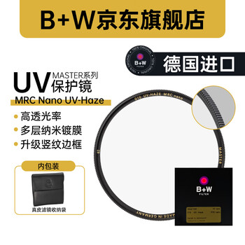 B+w german uv mirror master filter mrc nano uv ultra-thin multi-layer nano coating protection upgraded master mrc nano uv 67mm