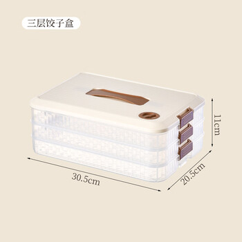Beishan dumpling box multi-layer dumpling sealed storage box thickened portable wonton crisper stacked refrigerated food storage box thickened cream color 3 layers