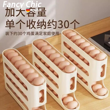 Fancychic egg storage box refrigerator side door rolling egg rack automatic egg carton freshness preservation kitchen organization artifact cream white 2 pack extra thick four layers - side door storage automatic filling + thickening and hardening + side door storage + section