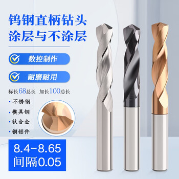 Straight shank solid alloy drill bit super hard tungsten steel coated drill tip 848458585586865 8 points 44*40*8 points 44*75*140 bronze color