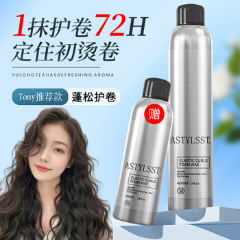 Stylist foam hair wax mousse curl hair protector moisturizing hairspray men's elastic bubble hair wax styling set for women