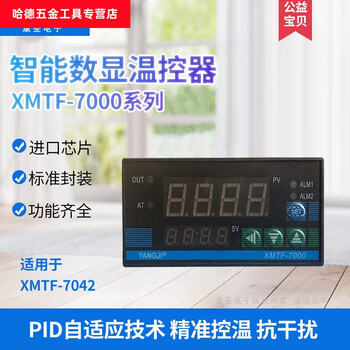 Wen shi ouyang ming xmtf-7000 digital display temperature controller xmtf-7042 7442 temperature controller size 96x48x100 pt100