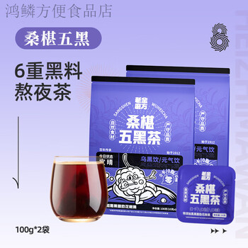 Lao jin mo fang wu hei tea mulberry black wolfberry nourishing health tea soaked water tea bag scented tea wolfberry rose tea mulberry five black tea 100g*2 bags