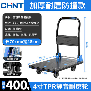 Chint flatbed trolley trolley foldable small trolley trailer mobile silent cargo handling with brake hand trolley 4-inch tpr silent anti-collision load capacity 400 catties