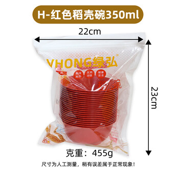 Rice husk disposable bowls, chopsticks, cups, spoons and tableware sets for household wedding banquets, wedding banquets, birthdays and birthday banquets, five packs of 100 350ml red rice husk bowls