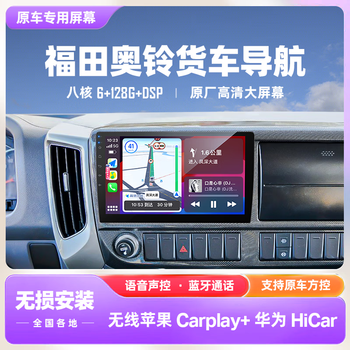 Zhuo yonghang foton ollin cts truck central control screen navigator ctx mrt oumako s3s1 reversing image all-in-one machine 7-inch wifi2g+32g large memory official standard + recorder + reversing rear view