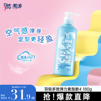 Meitao no. 4 curly hair elastic feather light multi-effect styling 180g mousse perm care search terms hot products