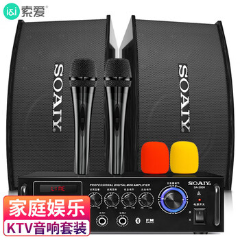 Sony ericsson (soaiy) home theater ktv audio set living room tv home karaoke commercial conference room store equipment karaoke full set of professional power amplifier combination subwoofer speaker basic model - wired dual microphone