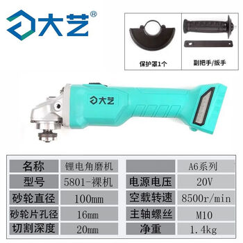 Lithium angle grinder 5801 rechargeable a7 high power 5802 fine handle cutting machine polishing machine hand grinder dayi 5801a7 bare metal