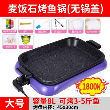 Cy paper-wrapped fish special pot rectangular home restaurant grilled fish stove non-stick electric baking pan wanzhou commercial paper grilled fish 1800 watt 8l medical stone large size without lid +