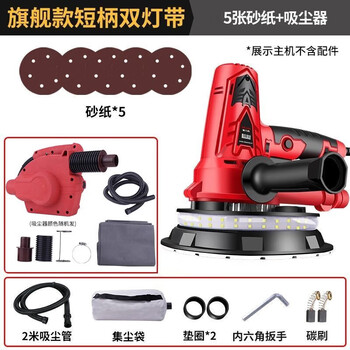 Delixi electric wall grinder self-priming dust-free sandpaper machine sanding machine electric putty grinder wall polishing sanding machine short pole 180 grinder 850w + vacuum cleaner