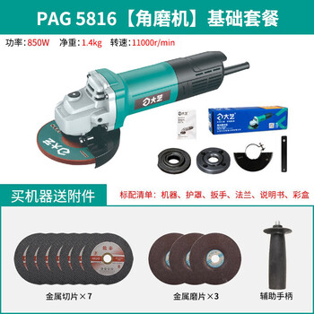 Dayi angle grinder polisher household multi-functional industrial cutting machine hand grinding polishing machine hand grinding wheel power tool pag-5816 850w rear switch + standard configuration