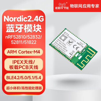 Ebyte low-power ble5.0 bluetooth module nrf52810/52832/52811 wireless transmission ota over-the-air upgrade nordic comes with pcb antenna | e73-2g4m04s1a