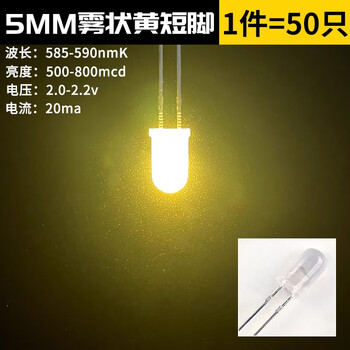 3mm 5mm light emitting diode f3f5 led lamp beads white/red, green, blue, yellow, purple/pink/color (50 pcs) 5mm foggy yellow short legs (50 pcs)