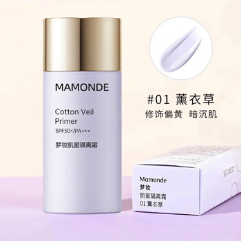 Dream makeup isolation cream multi-effect sunscreen concealer honey purple isolation bb cream concealer foundation spf50+ sunscreen isolation (lavender)*30ml