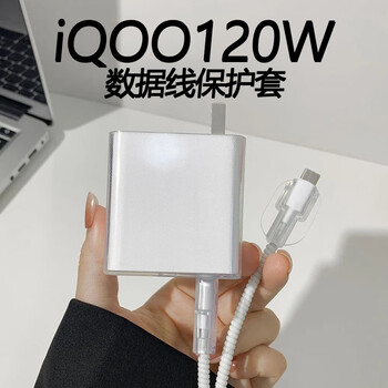 Lingyou chuanghuo iqoo neo10 charger protective case suitable for neo9spro data cable anti-breakage and winding 13/12/11 universal 8/7/6 dual type-c mouth cable bite x100 full package iqoo120w special set the second picture in the main picture is the model list