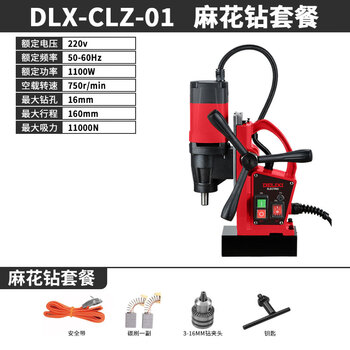 Delixi delixi magnetic drill magnetic base drill magnet drill suction drill hollow drill punching machine turn industrial grade steel plate coring 01 model professional drilling drilling package