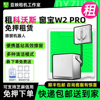 Rent the window cleaning robot w2s pro, a multi-functional window cleaning tool w2 pro, for 3 days rental