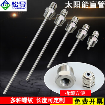 Solar air energy temperature probe 4 points 3 points 6 points blind tube 304 waterproof thread stainless steel water tank protective cover 4 points blind tube 6*200mm