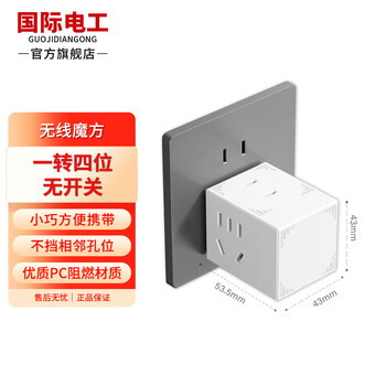 International electrician type 86 power socket converter multi-hole fast charging 12/20w with usb wireless expansion strip one-to-four multifunctional plug wireless rubik's cube one-to-four-no switch