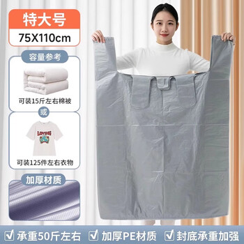 Shouli moving packing bag large capacity special plastic bag for quilts, clothes and luggage thickened strong quilt storage essential extra thick 75*110 extra large size 40 pack