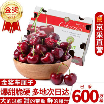 Songxiao chilean cherries gift box jd-multiple places next day delivery 5kg 4j grade imported cherry fruit new year’s festival 5kg (net weight) gift box 2j grade 28-30mm